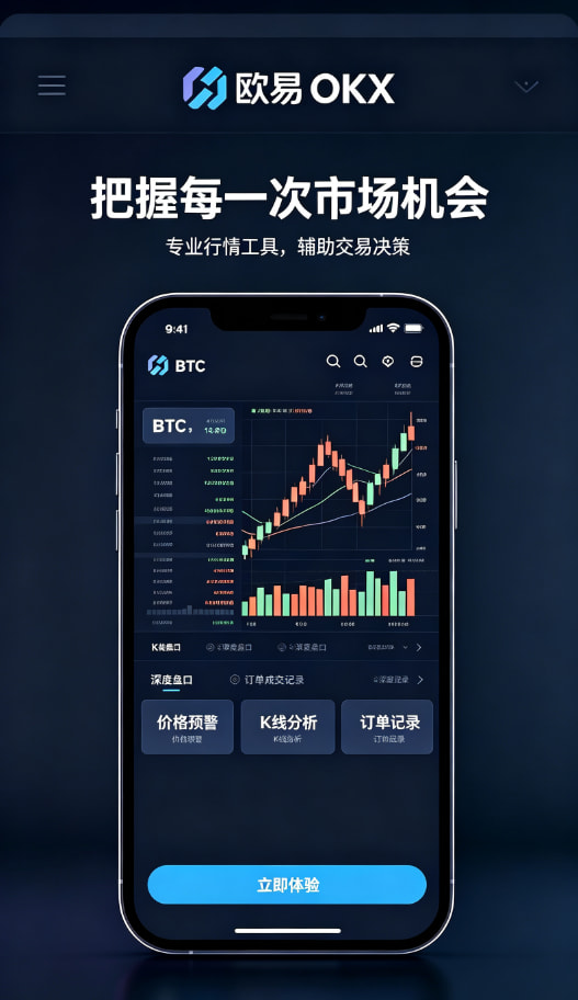 欧交易所APP官方下载链上原理